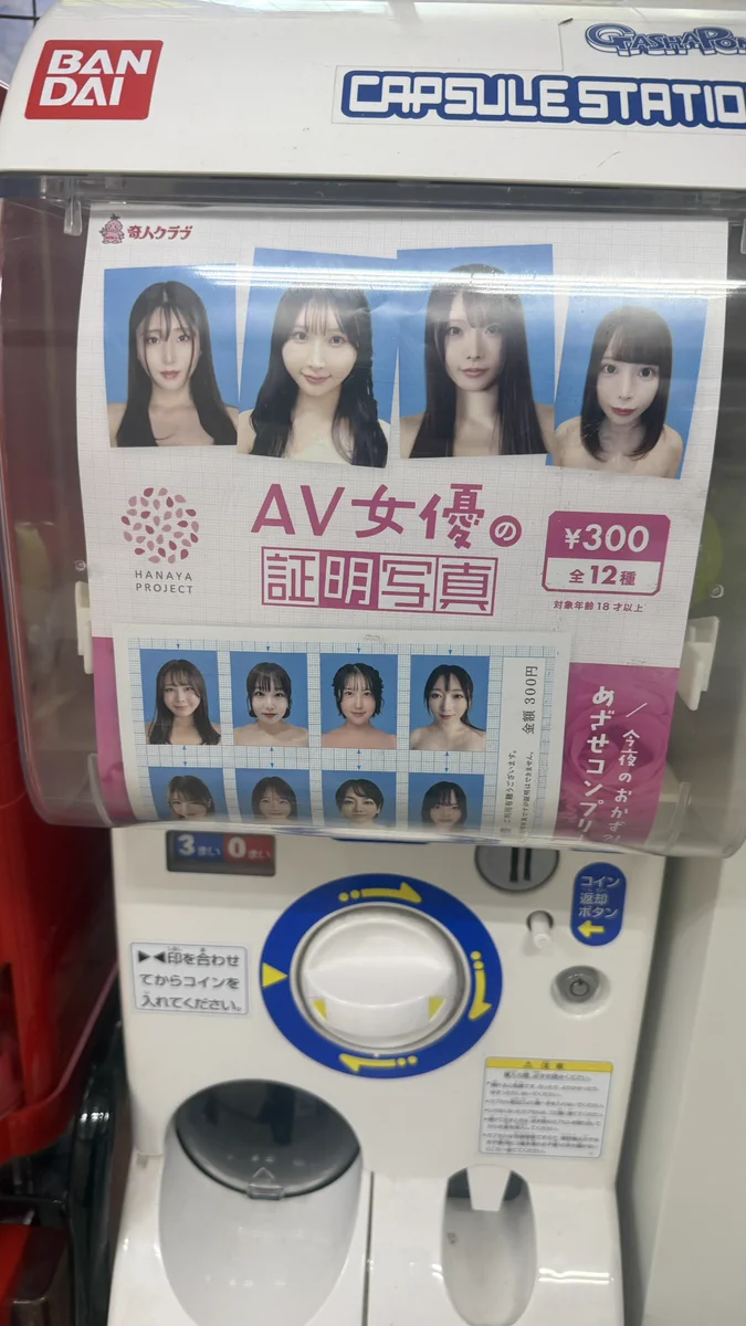X-এ 渋谷なつ: 