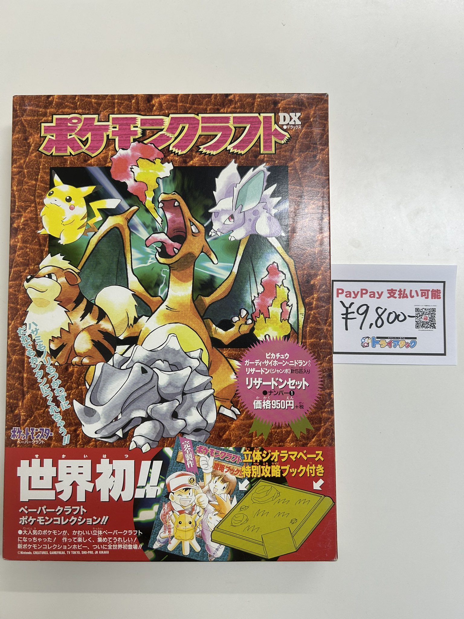 上板橋店】トレカ専門店トライアタック［公認ジム］ on X: 