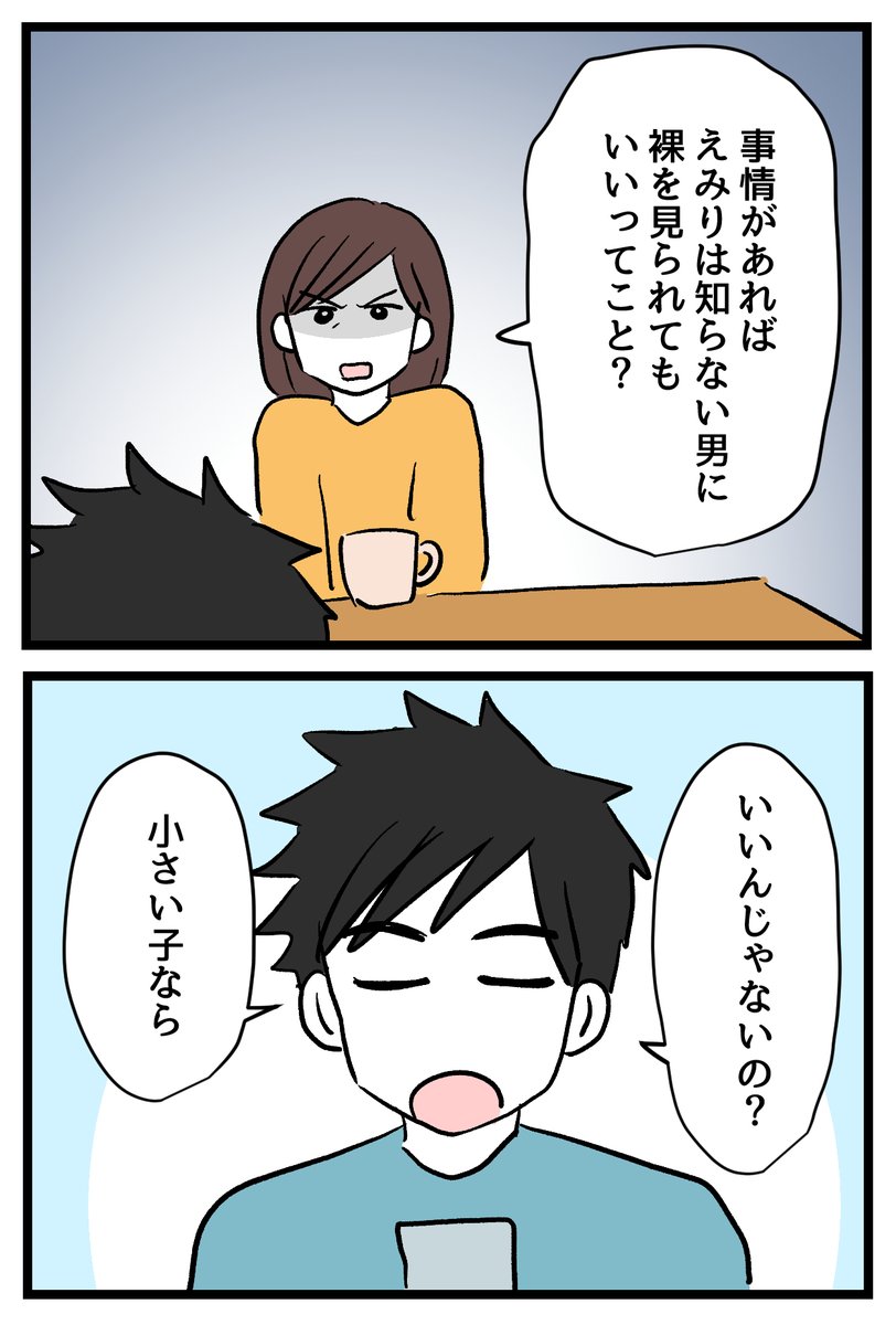mochidosukoi's tweet photo. 例え１歳相手でも娘の裸を見られるなんて許せないのに… https://t.co/feD3l1YRZK