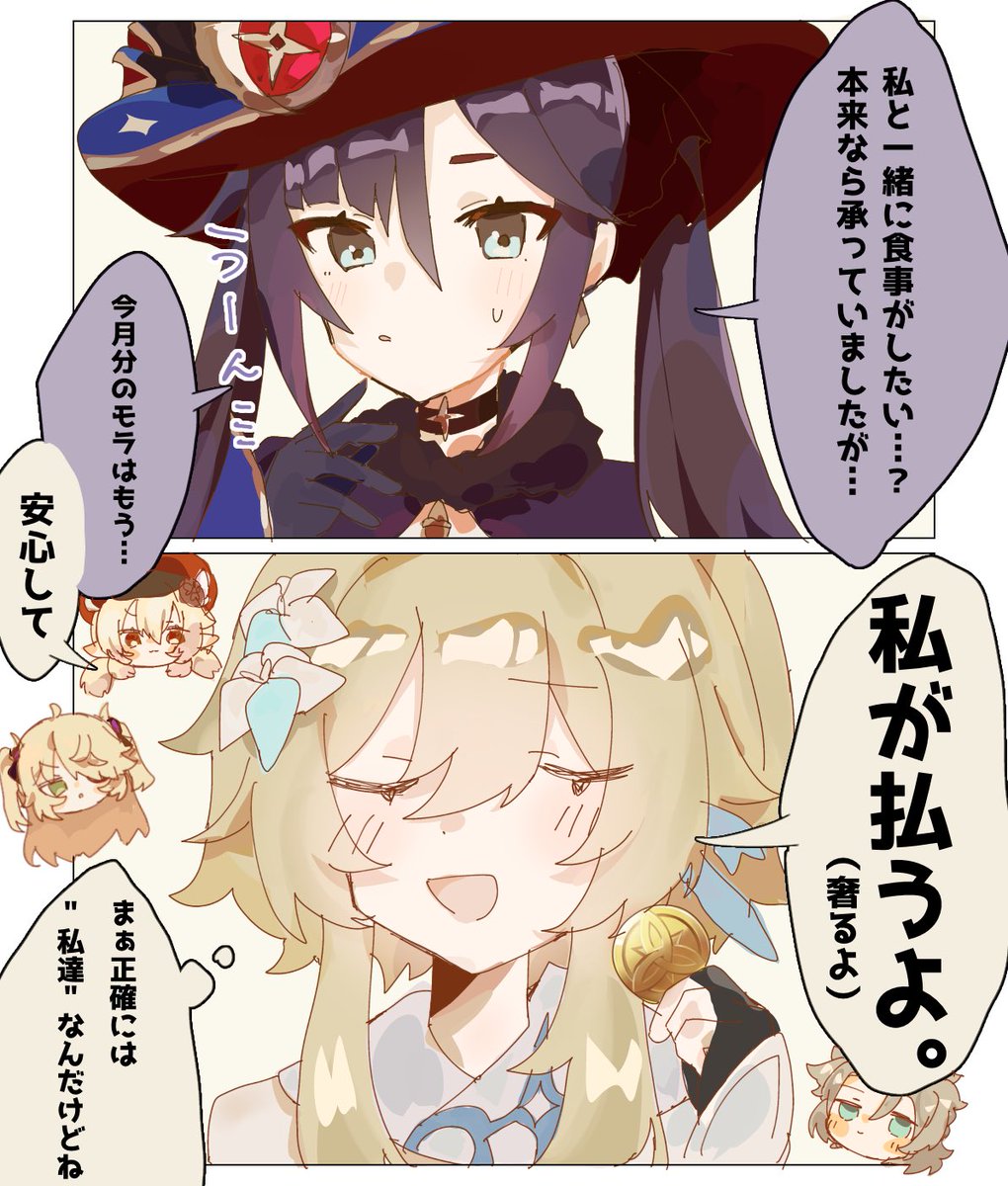 52qyavGJIe71439's tweet photo. モナちゃんお誕生日おめでとう！
#モナ生誕祭2026 #原神 https://t.co/hV1Djlhwjr