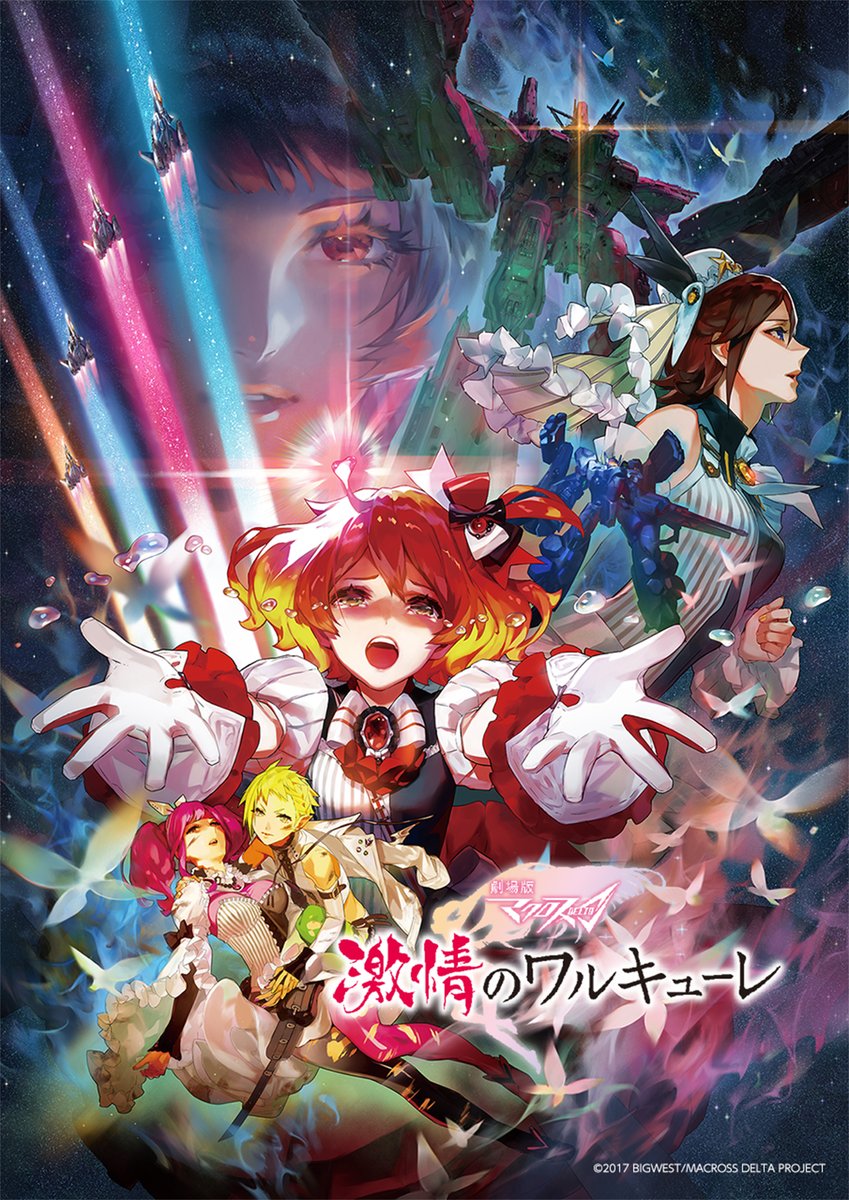 macrossD's tweet photo. ／
📣本日9月3日(木)22:00～チケット販売開始❗
＼

🎥どまんなかアニメ映画祭:new era2🎥
『劇場版マクロスΔ 激情のワルキューレ』

📆2026年10月2日(金)～10月8日(木)
📍ミッドランドスクエアシネマ(愛知県)

10月4日(日)はトークイベント付き上映✨

🔽詳細
https://t.co/ohG8fryorJ https://t.co/KYZknWw3zf