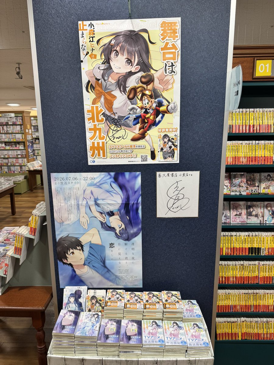 喜久屋書店小倉店 on X: 