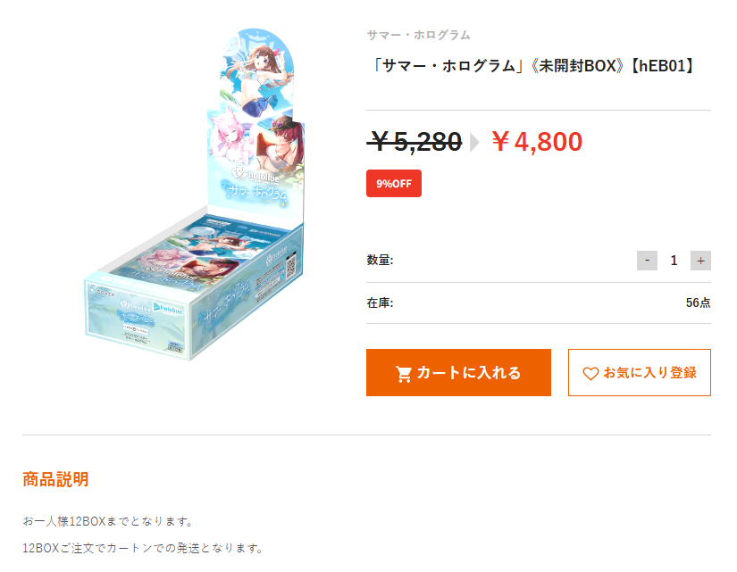 ck_tuuhan's tweet photo. 🌻✨【特価販売】✨🌻

hololive OFFICIAL CARD GAME
エクストラブースター

「サマー・ホログラム」 🏖️🌈
💥 ¥5,280 → ¥4,800 💥

今だけおトクな特価価格で販売中📦✨
この機会にぜひチェックしてください👀🔥

お買い求めはリプのリンクから💨

#ホロライブカードゲーム #ホロカ https://t.co/GD0kiBJlCf