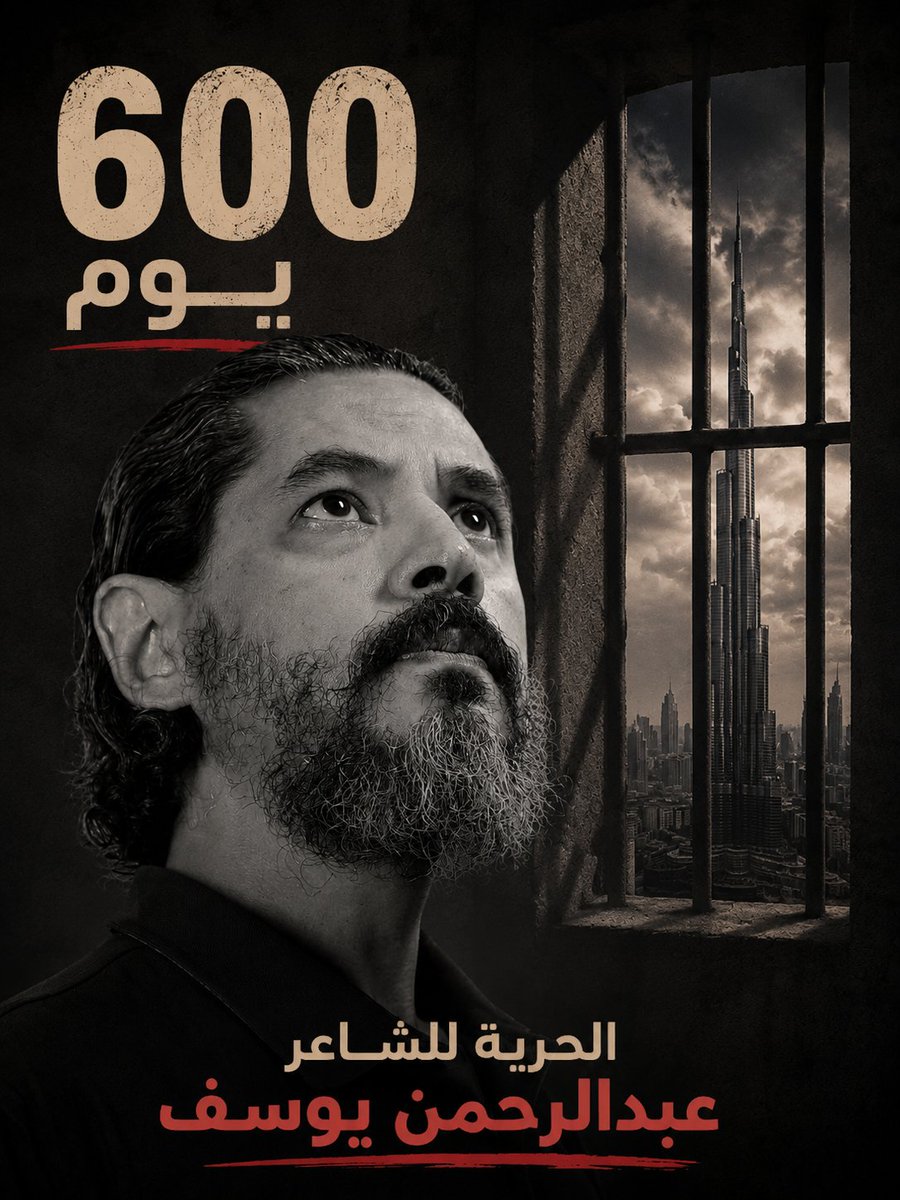 arahmanyusuf's tweet photo. #FreeAbdulrahman #الحرية_للشاعر #عبدالرحمن_يوسف #Where_Is_AbdulRahman_Yusuf_AlQaradawi
#AbdurrahmanYusufaÖzgürlük #AbdurrahmanYusufNerede
#600Days #600Gün https://t.co/OPDVI34WfN