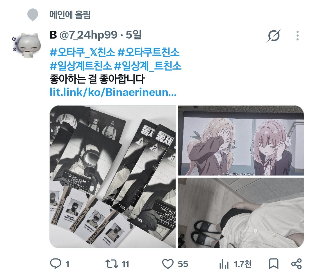 7_24hp99's tweet photo. 트친소 내렸습니다 새 트친들 잘 부탁해요 ♥︎ https://t.co/fcHIRJ9IAo