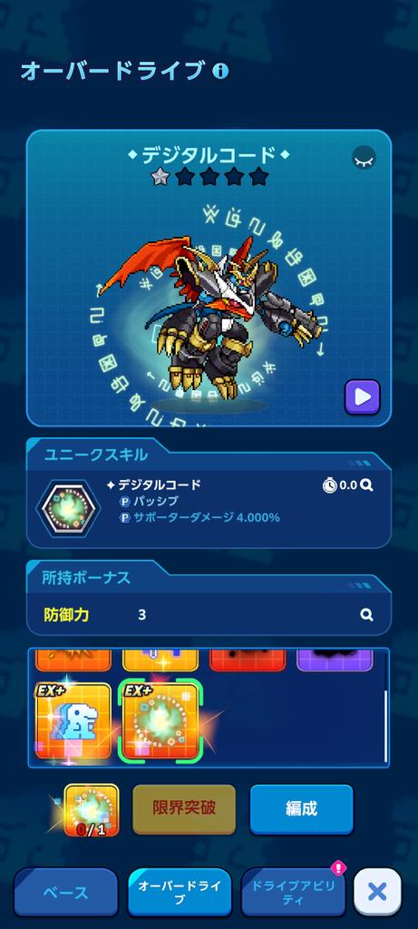amfrog02's tweet photo. オーバードライブ出た
１番欲しいのはバディのガブモンなのに…_(:3」∠)_ https://t.co/ghejFnEJqO