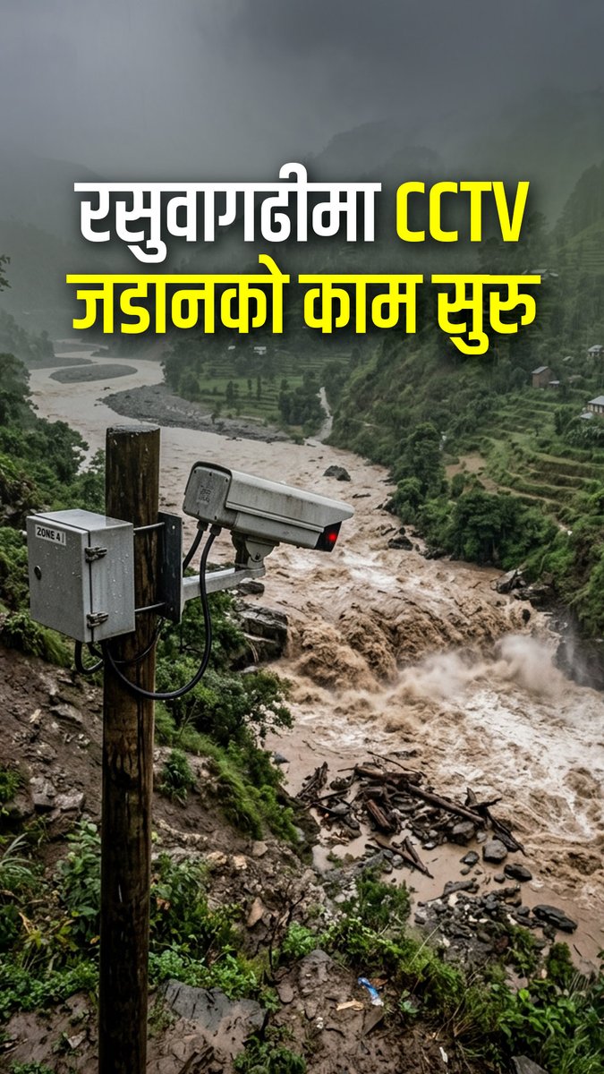 TechPanaNP's tweet photo. रसुवागढी-टिमुरे क्षेत्रमा सीसीटीभी क्यामेरा र सिस्मोमिटर जडानको काम सुरु
#rasuwa #cctv #seismograph #naturaldisaster #techpana https://t.co/dvlmeMXN3C
