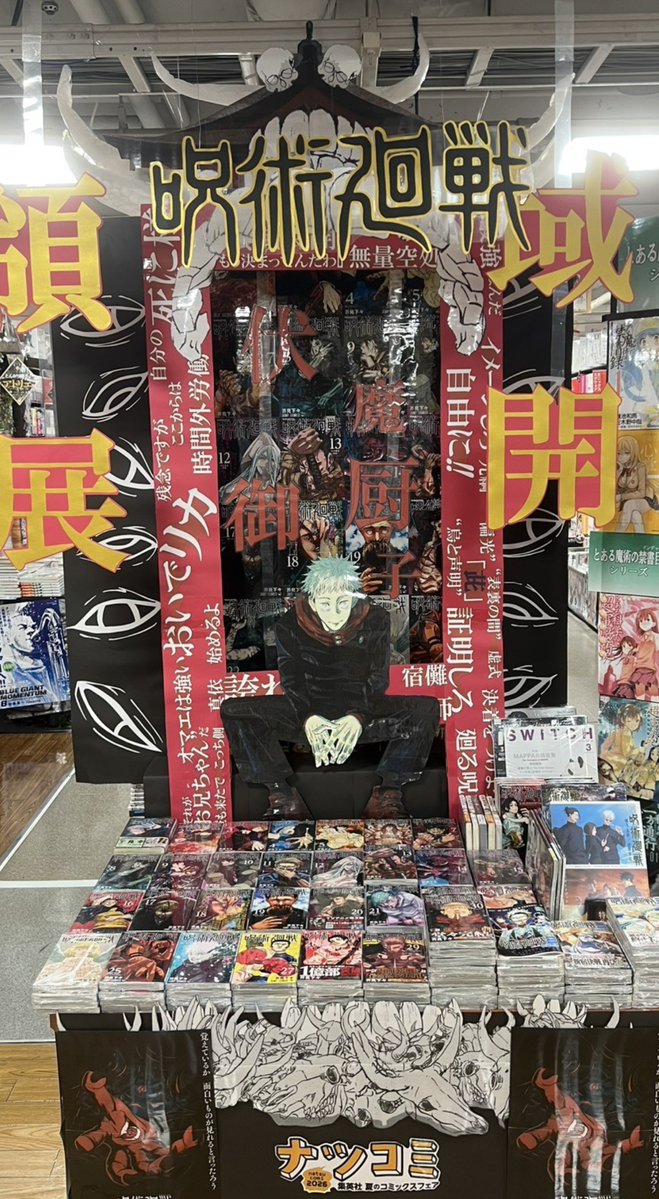 mangatentyou's tweet photo. #喜久屋書店仙台店、今年のナツコミ2026最後を飾る店頭装飾は #呪術廻戰 ！

当店スタッフが両面宿儺の領域展開、伏魔御廚子をテーマに製作しました！
赤と黒を基調に、背景にはコミックス表紙、サイドには名セリフが並ぶとてもかっこいい装飾となっています！

店内を歩いていると思わず引き込まれそうになる領域展開を目指したとのこと！

是非店頭でご覧ください！

もし気に入ったいただけましたら、本日最終日ですが、是非下記よりナツコミ書店店頭フォトコンテストご投票(いいね)をお願いします！

#ナツコミ2026 https://t.co/xdqbU4yhLL