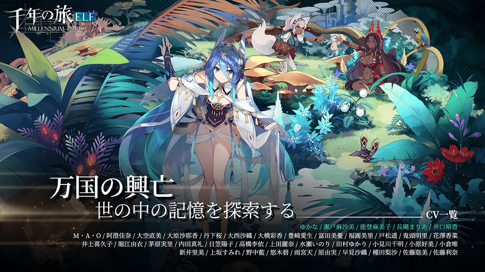 4GamerNews's tweet photo. 魔女たちを率いて戦うRPG「千年の旅 ELF」，開発元のInchi Gameが破産清算に。中国版もサーバー停止
https://t.co/waZVZsisre

日本ではZenexusが配信を予定しており，8月7日から事前登録を受け付けている https://t.co/bXXqlDWK6S