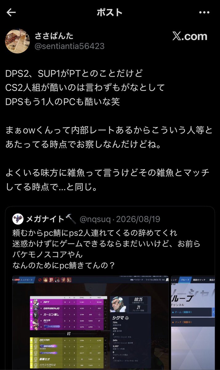 nyankoaj1's tweet photo. 負けが多ければ強い味方が来やすいし、勝ちが多ければ弱い味方が来やすいシステムなのに、弱い味方が味方に来る時点で…とか言っちゃうの本当に理解が足りていないんだろうな😭 https://t.co/6aMzARjBrs
