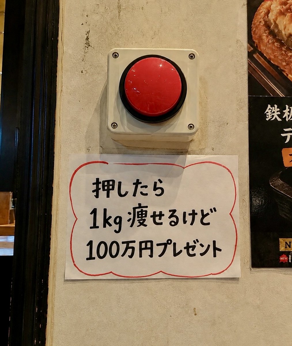 smile_kun422's tweet photo. あなたならどうしますか？
①押す
②押さない
③連打する
④その他 https://t.co/JyvW11VeN7