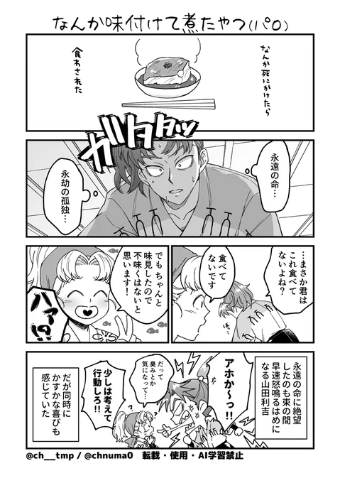 ちー🥚 on X: 