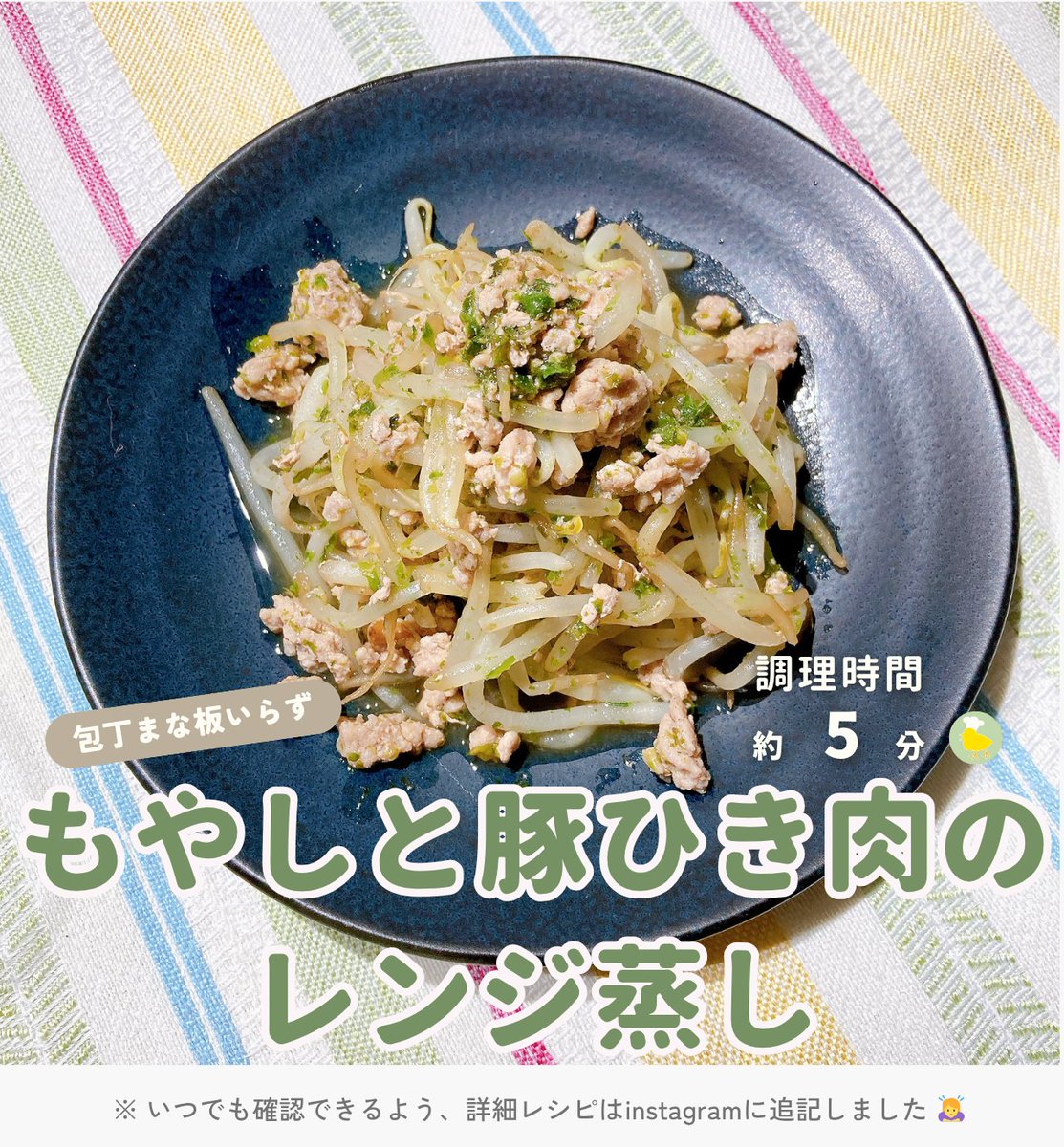 recipiyo99's tweet photo. 今日のレシピのアイデアに🐤 
 「もやしと豚ひき肉のレンジ蒸し」#料理好きな人と繋がりたい #おうちごはん https://t.co/OM5JZ9iMua