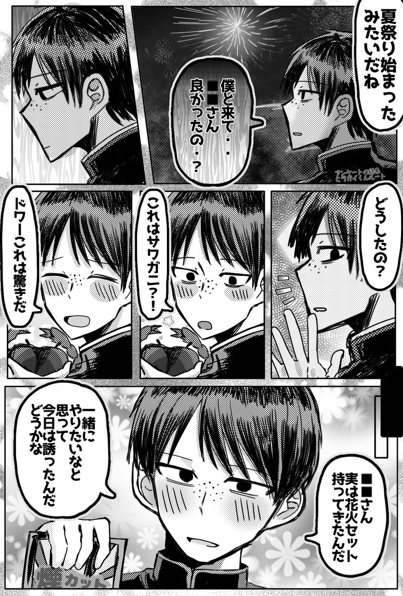 daifuku987654's tweet photo. #ドムドムチーチー
続きヒラガイくんルート① https://t.co/jkg5jF7DZM