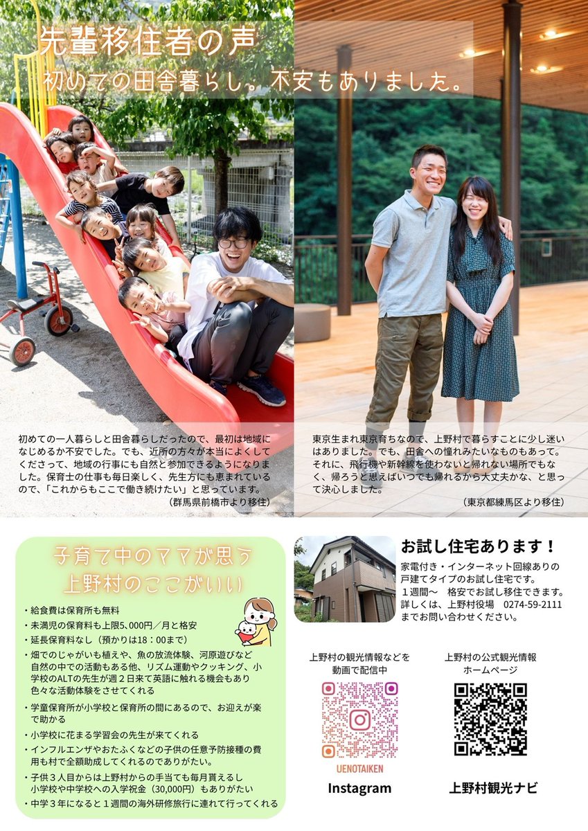 tanofujikankou's tweet photo. 群馬県への移住をご検討中の皆さまへお知らせです📢
藤岡行政県税事務所では、１０月１７日（土）に、たのふじぐらし移住体験バスツアー～上野村編～を開催します🚍
多野藤岡地域の「暮らし」をちょっとのぞいてみませんか？
参加費無料！申込受付中です✨
https://t.co/KXtF9vbUGI https://t.co/6AVqDKkfCi