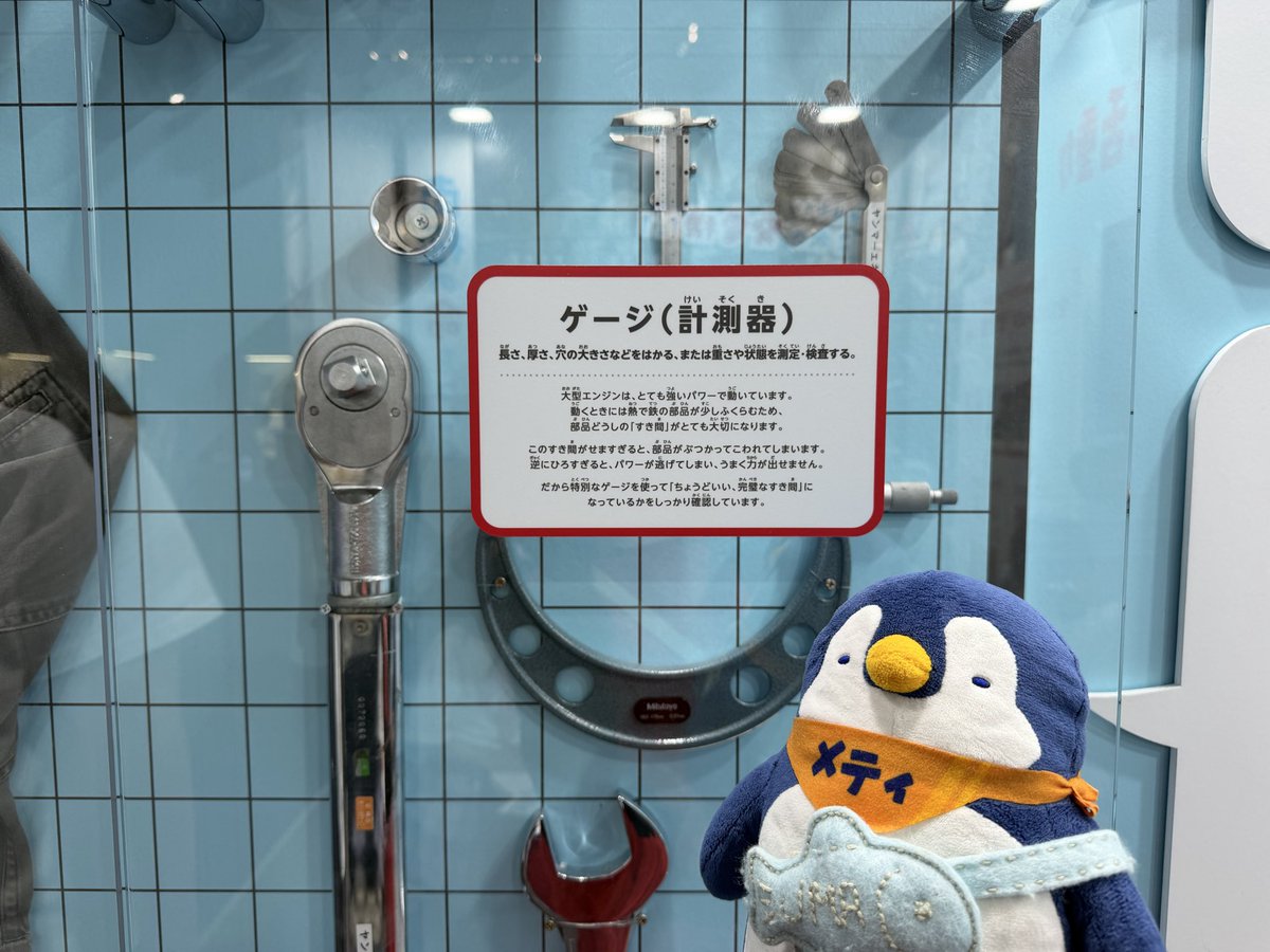 JMA_sokutei's tweet photo. 南極探検でも、測定器が活躍しているペンね〜！😍✨

#大南極展 https://t.co/EhxClayWfW