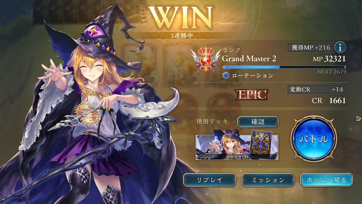 yunaboti's tweet photo. 今シーズンはシャドバ頑張る！！！
とりあえずEPICいったよ！(^^♪ https://t.co/vauxxv0qK6