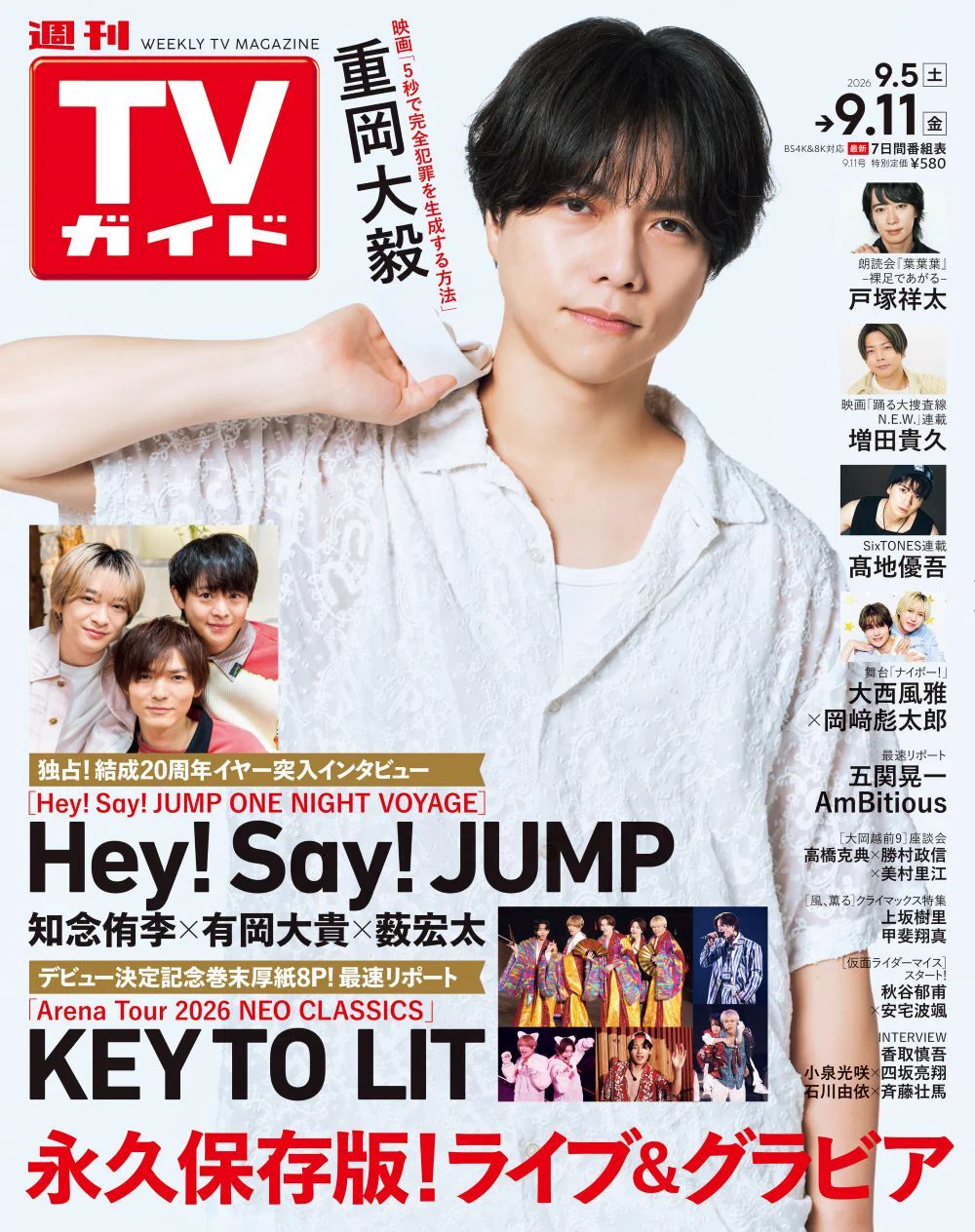 公式】雑誌のFujisan.co.jp on X: 
