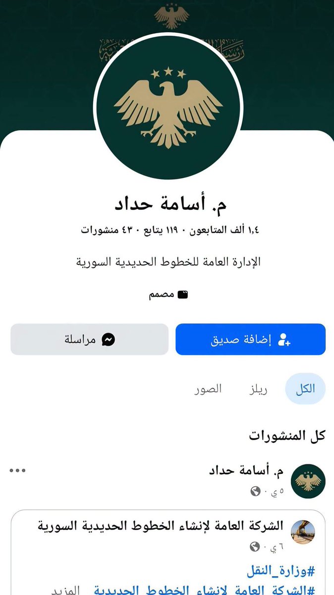 maherfarghali's tweet photo. (أبو عزام المصري) عضو تنظيم بيت المقدس بسيناء... تولى مدير لإدارة السكك الحديدية بسوريا، باسم (المهندس أسامة الحداد السوري) https://t.co/5BS6KPZSsx