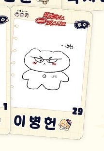 hharuzz6's tweet photo. 두산베어스 망곰 그림포카 교환

저 : 이병헌 x 2
🪽: 박신지 김택연

멘션이나 디엠 주세요! 🥹🥹

두산 망글어진곰 망곰베어스 팝업 망곰이 포카 포토카드 https://t.co/4qT3DSjdT8