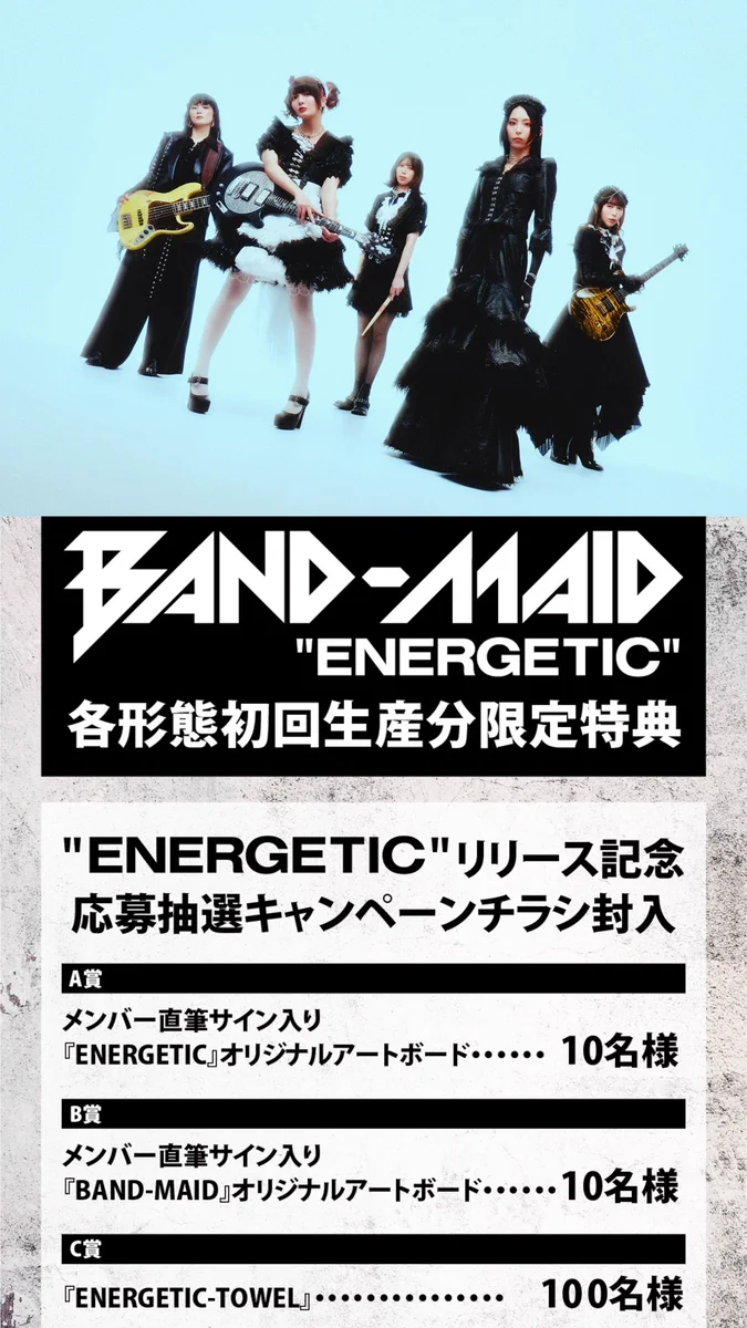 激レア！非売品　BAND-MAID ENERGETIC B2告知ポスター yuta @⚡️お盟主𝕏 on X: 