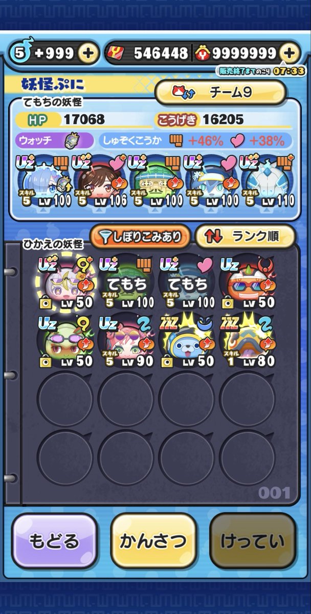 adomido63's tweet photo. 今イベの稼ぎは45万だった🤩 https://t.co/ZBmGvLSBFs