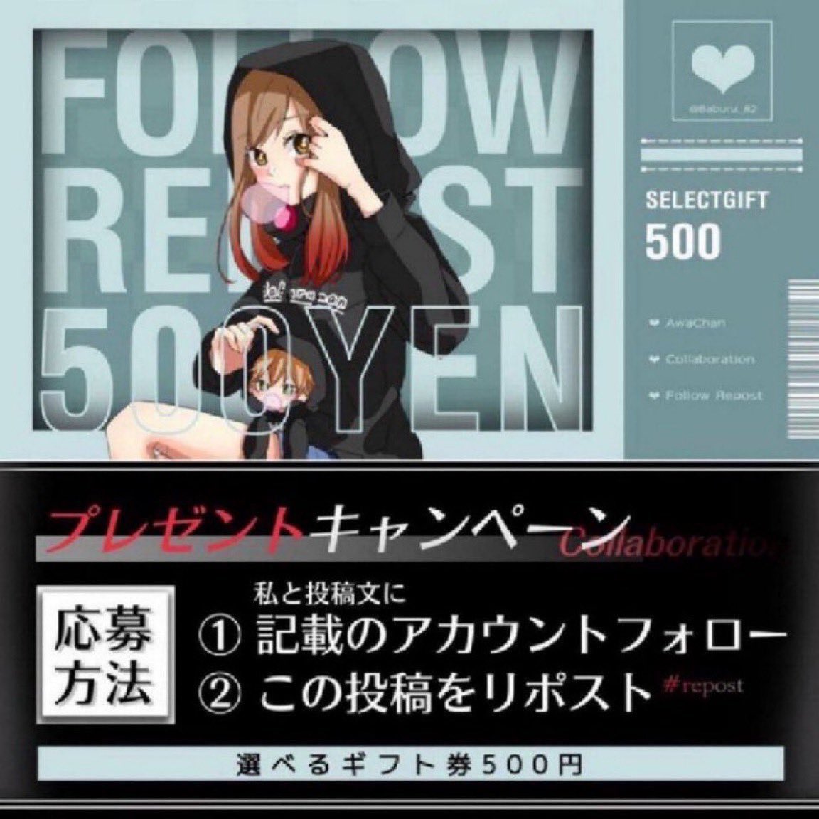 Baburu_82's tweet photo. 選べるギフト券【500円】④

🔻参加条件🔻
① この投稿リポスト
② Xの垢をフォロー↓
https://t.co/2PTBG1kScU
⚠️フォロー確認あり⚠️

締切￤2026年9月1日22:00〆 https://t.co/tpMgmE2BSl