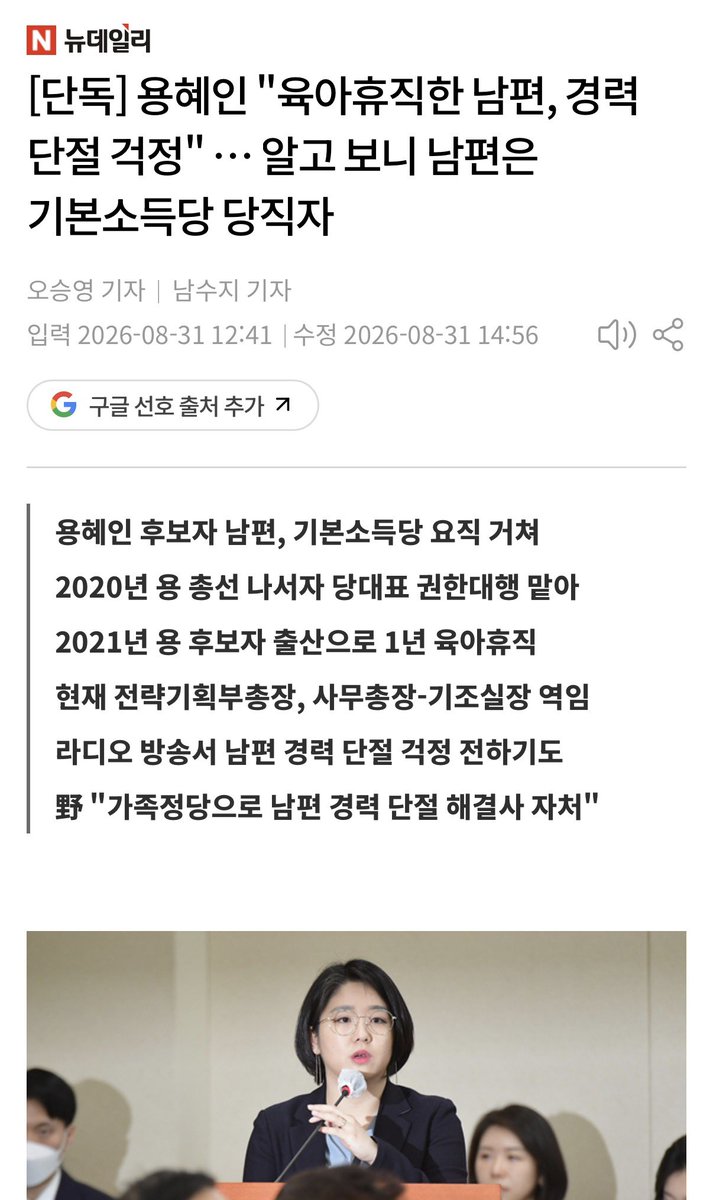 corea_eeuu's tweet photo. 좌파의 표본 

한 번도 일한적 없는데 나랏 돈으로 
온 가족이 먹고 사는 중 🤦‍♀️ https://t.co/gGp6mXrAiN
