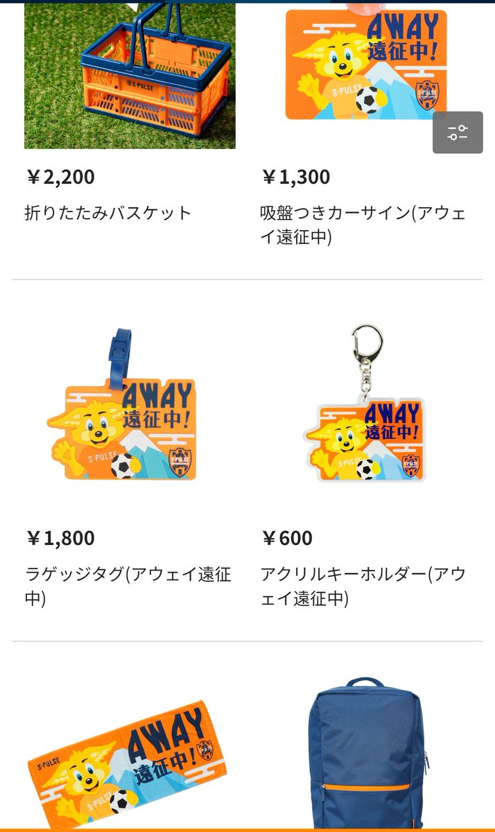 kiyochif's tweet photo. @karuamilkorange 清水もアウェイ遠征中グッズありますが、マリノスもfanaticsと契約したし、今後グッズ展開されるんじゃないですかね
（清水もfanaticsです） https://t.co/dyw2MLIPdo