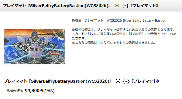 カードラッシュ通販店 auf X: „＃遊戯王 🌟入荷情報🌟 昨日行われまし