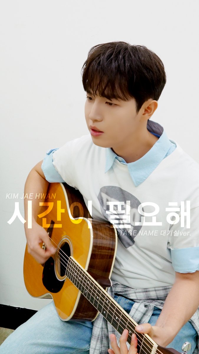 KJH_officialtwt's tweet photo. [📹] 김재환 (KIM JAE HWAN) - '시간이 필요해' STAGE NAME 대기실 라이브 Ver. 

📍 https://t.co/viIvUQicNw

#김재환 #KIMJAEHWAN https://t.co/bXKA8y8jEV