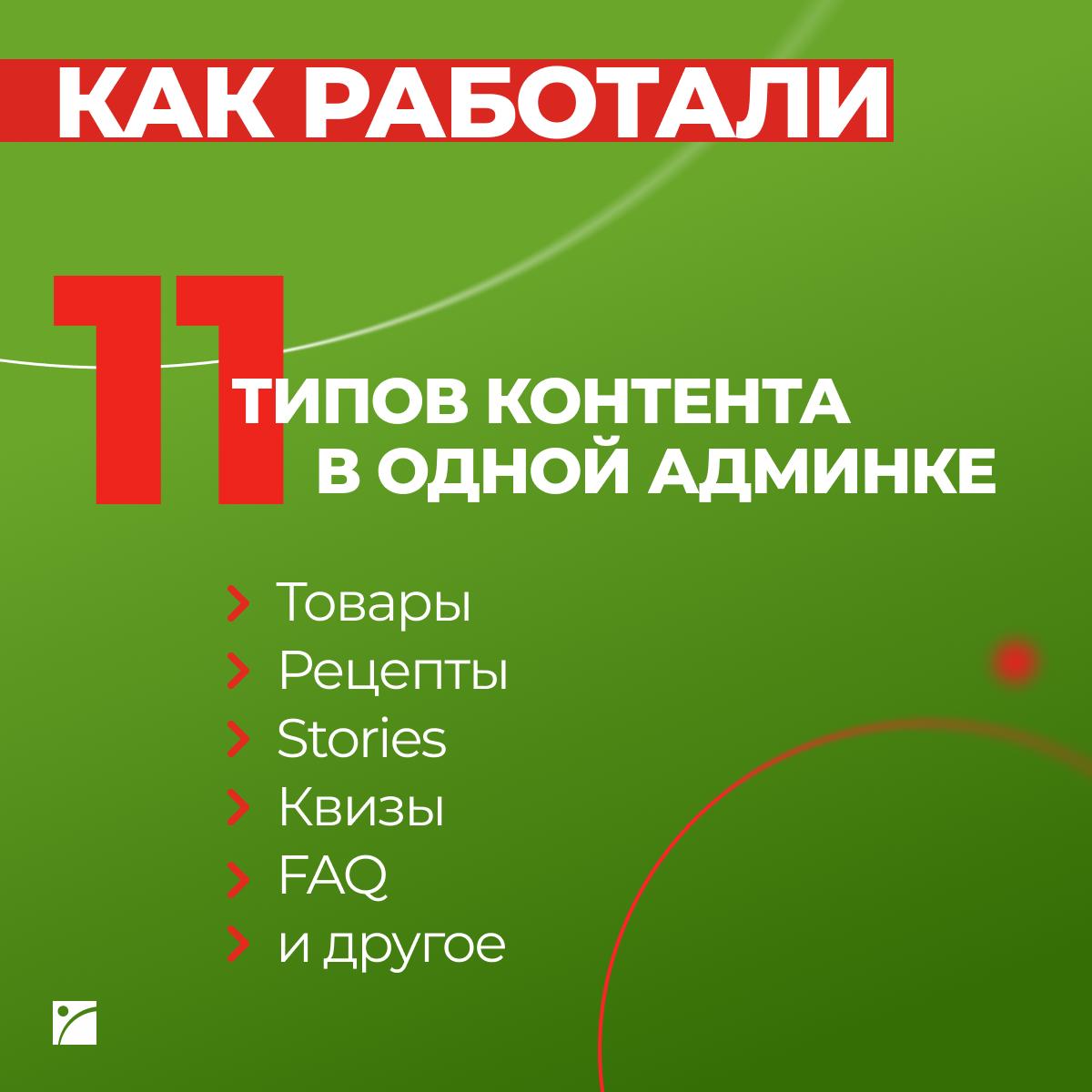 Mediasfera's tweet photo. Специалисты «Медиасферы» 👨‍💻 рассказали, как создавали сайт «Пиканты» — платформу, объединившую витрину продукции 🛍️, медиа с рецептами 🍽️ и умного помощника 🤖 (https://t.co/7DWmmAEFsi). Двойная задача заказчика решена новой архитектурой ✅. https://t.co/7Sr4iJb7sP
