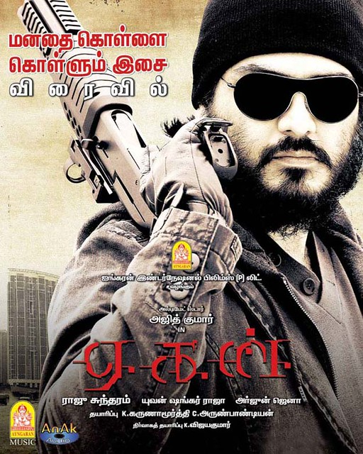 KingMak750's tweet photo. Aegan padam failure-ku oru mukkiya reason, indha maadhiri mass posters moolama Billa-level hype create pannadhu dhaan. 🔥

Actually, Aegan is a genuinely fun and jolly entertainer. But Billa maadhiri oru mass stylish film expect panna vechutanga. Andha huge expectations-oda theatre-ku pona fans-ku, padam different-a irundhadhu disappointment-a maariduchu. Adhaan ultimately padathoda result-ai affect panniduchu.
one of the favorite movies 
AK fans vida Nayanthara fans athamga celebrate pana movie 

Sometimes, over-hype can become a movie’s biggest enemy