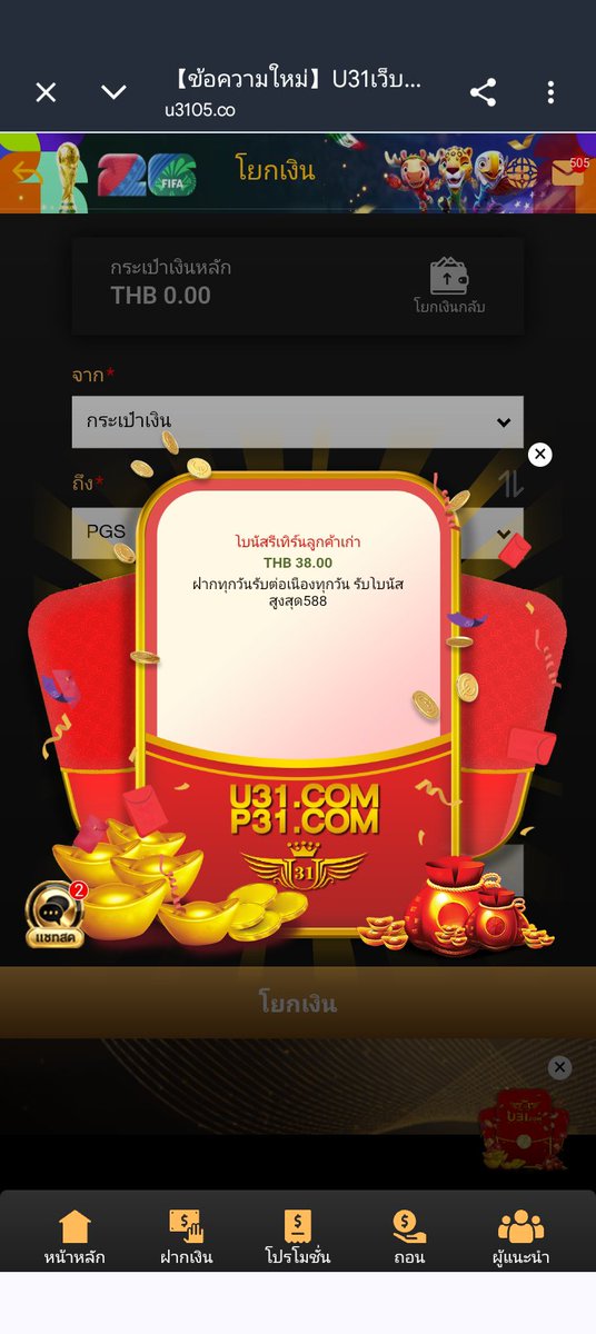 wivn38's tweet photo. #U31 #P31 #เครดิตฟรี #แจกจริง

เช็คเอา. 
มีเครฟรีสมาชิกใหม่

โบนัสรีเทิร์นลูกค้าเก่า
👉 https://t.co/9SbNRSgREv  
อ่านเพิ่มเติม...   ☝️ https://t.co/cKCJmEBovJ