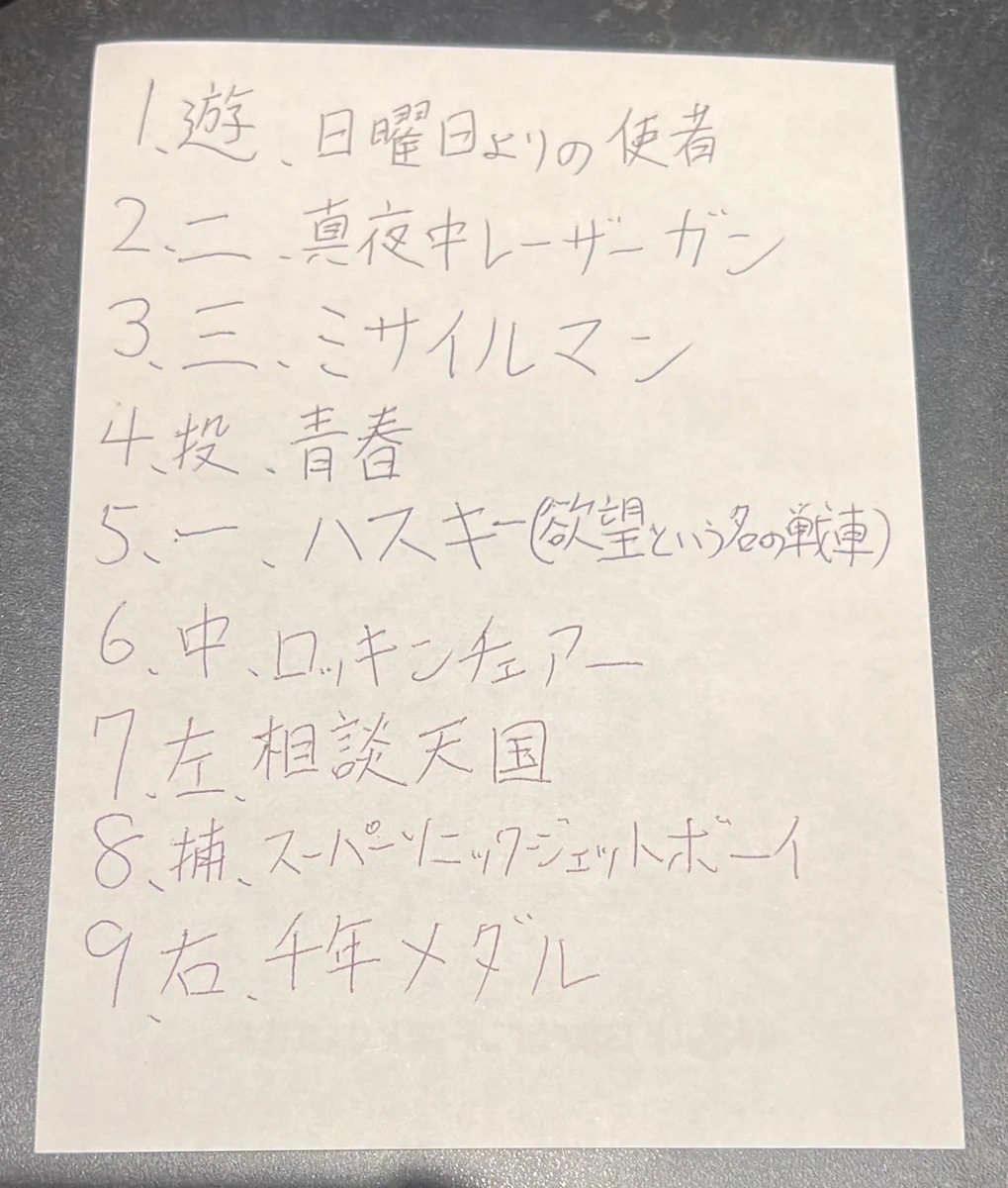 الردود بواسطة 山田ちゃーはん (@chaaaahanyamada) / X