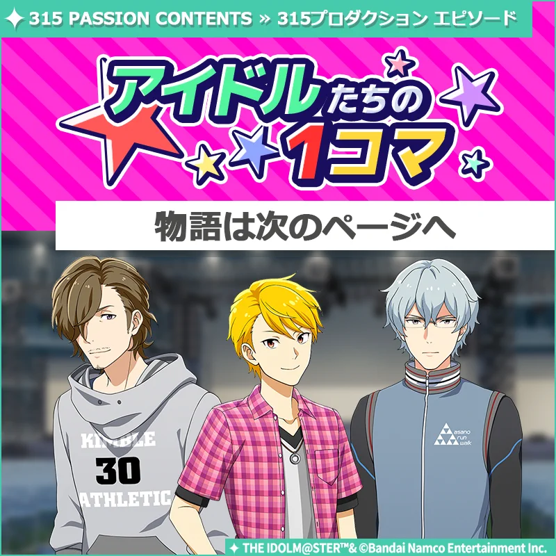 アイドルマスター SideM【ブランド公式】 on X: 