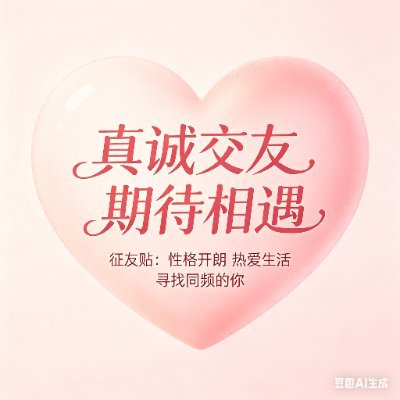simonemunroe's tweet photo. 主题：寻找附近的X友

同城交友第1期

城市+性别+年龄+一起玩什么

小城市也可以说说，万一碰上了呢！ https://t.co/MWj38UvLyK