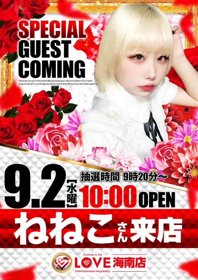 専用　来夢様　冊子　土曜日 LOVE海南店 on X: 