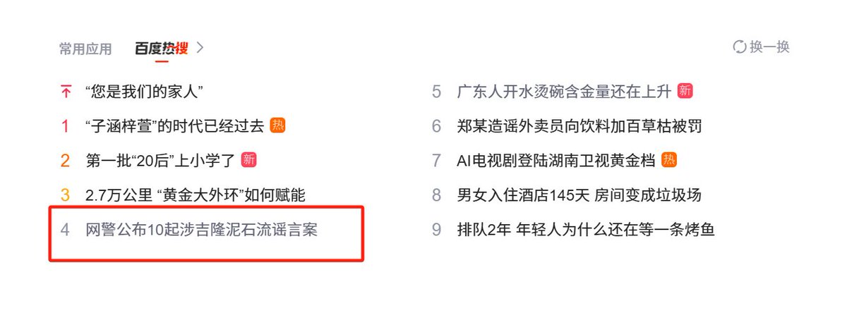 sam960044's tweet photo. @sohfangwei 中国今天公布了处罚10起因为泥石流造谣的案例，中国目前这种不让发声的高压真的很可悲 https://t.co/nafcBfJLBH