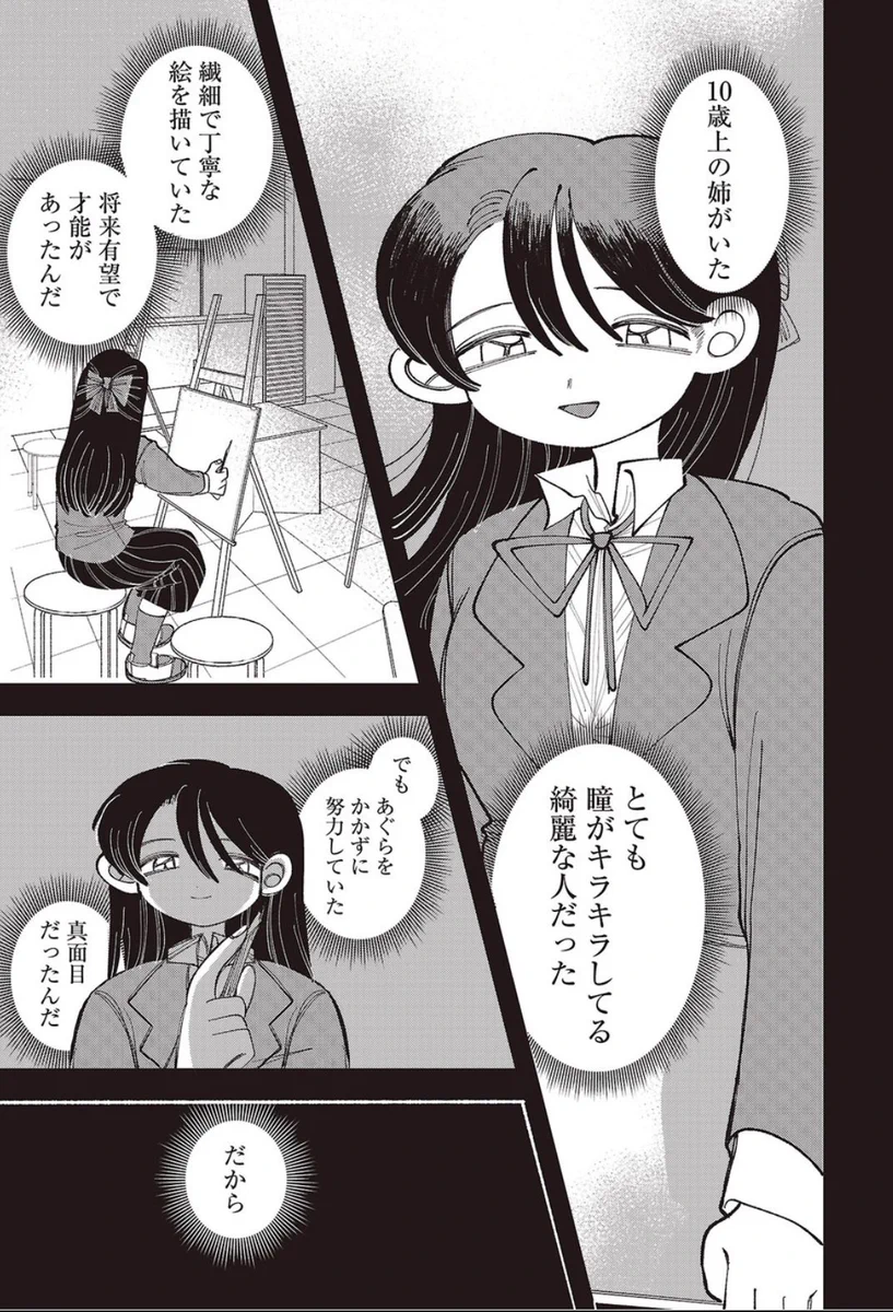 豚箱❤️‍🩹1/30夢見ちゃん漫画1巻発売❤️‍🩹 (@tansaiboooo) / X