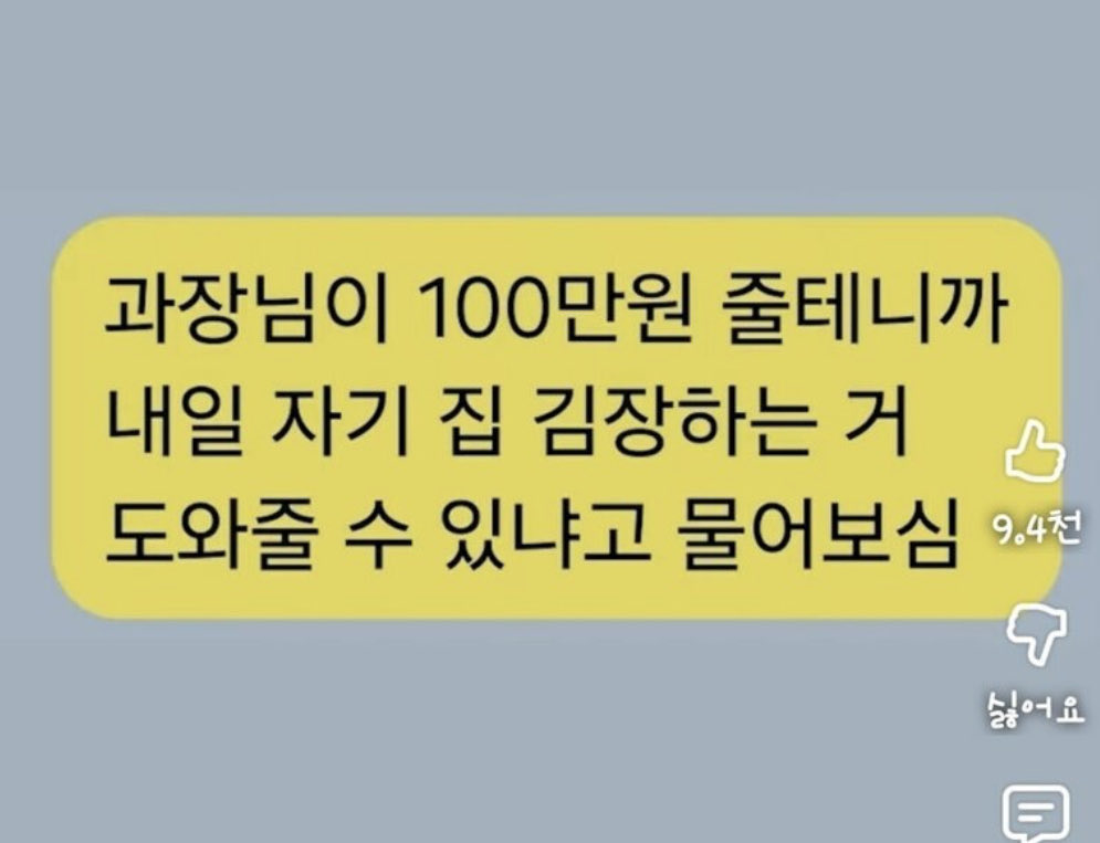 gookjang's tweet photo. 100포기 담그는거 도와주면 100만원 준다고 하면 가실겁니까???? 저는 무조건 감 https://t.co/g5al4lDKpz