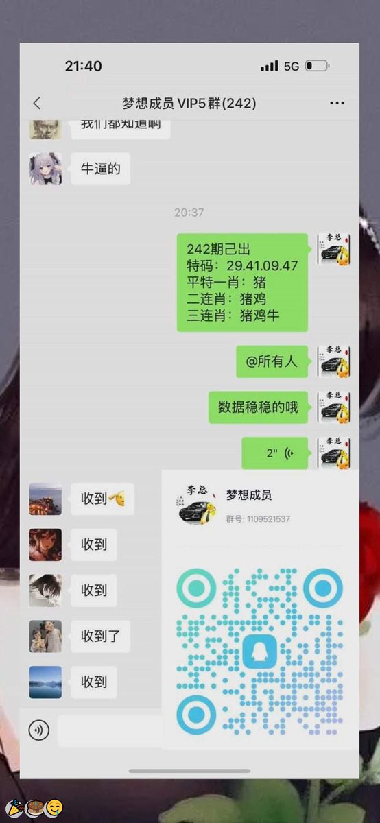 maric726619's tweet photo. 新澳门六合彩资料 🥳内幕出货盘后 🤩带货暗货  💝特串连肖  ✨复试 💫新澳门三中三内幕  🌟新澳门特码内幕 😆六合彩一码中特 
🌈澳门今晚必中一码，今日生肖特码， 💝晚澳门开奖号码 
😃今晚必出精准生肖走势稳定想吃肉的抓紧时间上车
GJGuiKI8Km
👍 😍 💕 🎉 🥳
主号@ANGELLICCO https://t.co/ou6WsbJIJ8