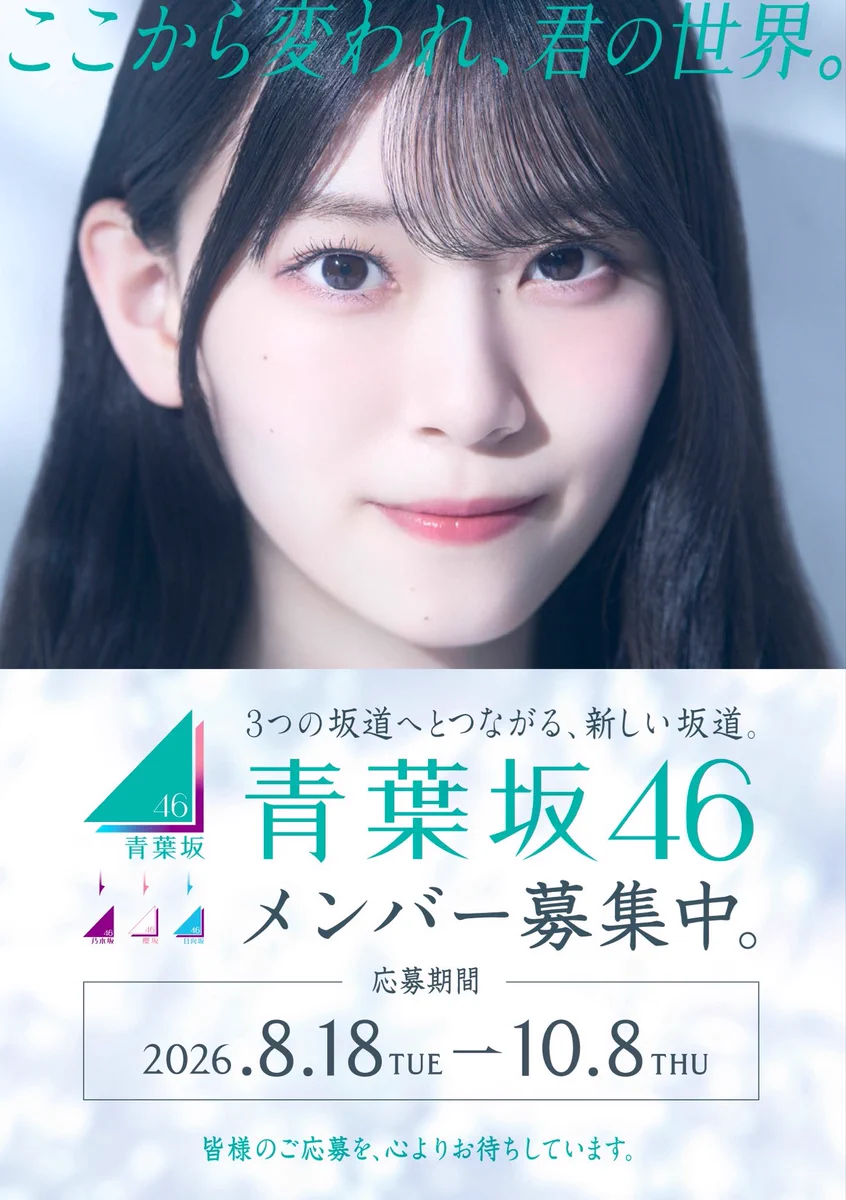 Reposts by 櫻坂46 (@sakurazaka46) / X