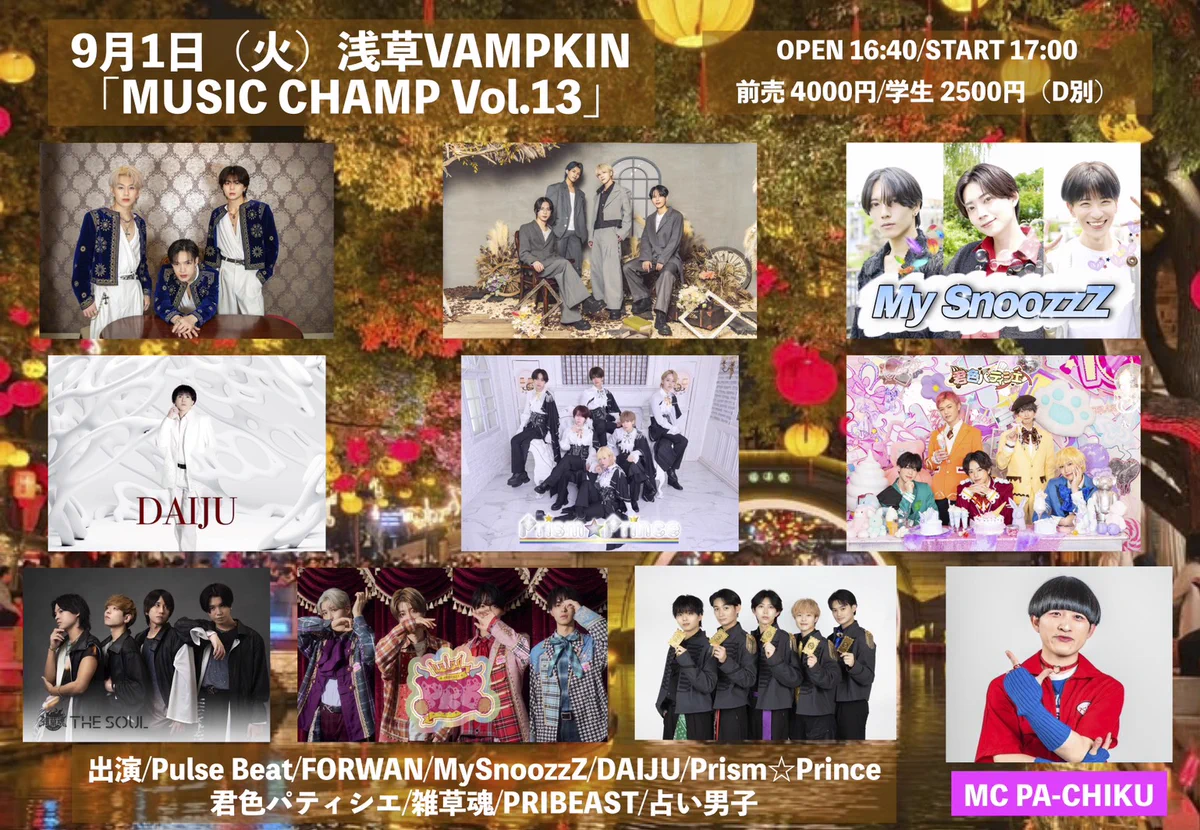 浅草VAMPKIN on X: 