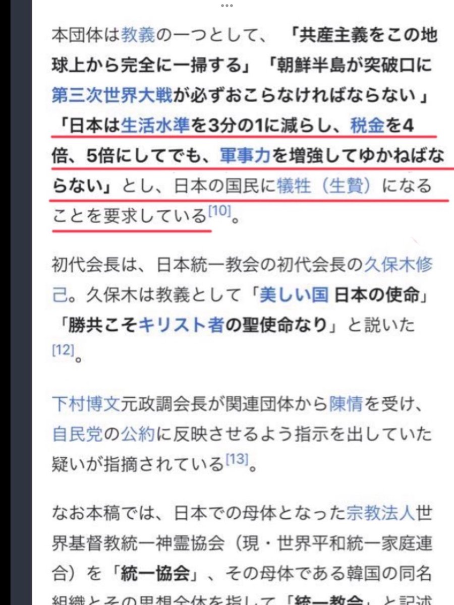 smEMkxiKSng7s9I's tweet photo. 統一教会を軽く考えない方がいい
『宗教と政治が結合することは、国が滅びる道だ』
　　　　　　　　　　　　　　李在明韓国大統領

今、日本はカルト統一教会に乗っ取られている真っ最中だ
日本国民は危機感を持て！
取り返しのつかないことになってしまう前に

#日本国憲法を死守
#会見発議断固阻止 https://t.co/TPkp8dQwVb