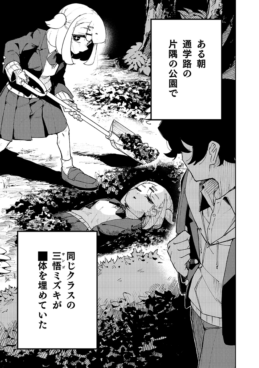 no9accel's tweet photo. ◼︎体を埋める同級生に遭遇した（1/5） https://t.co/ARi2WySaiZ