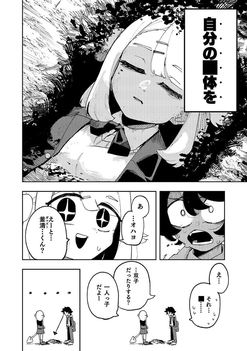 no9accel's tweet photo. ◼︎体を埋める同級生に遭遇した（1/5） https://t.co/ARi2WySaiZ