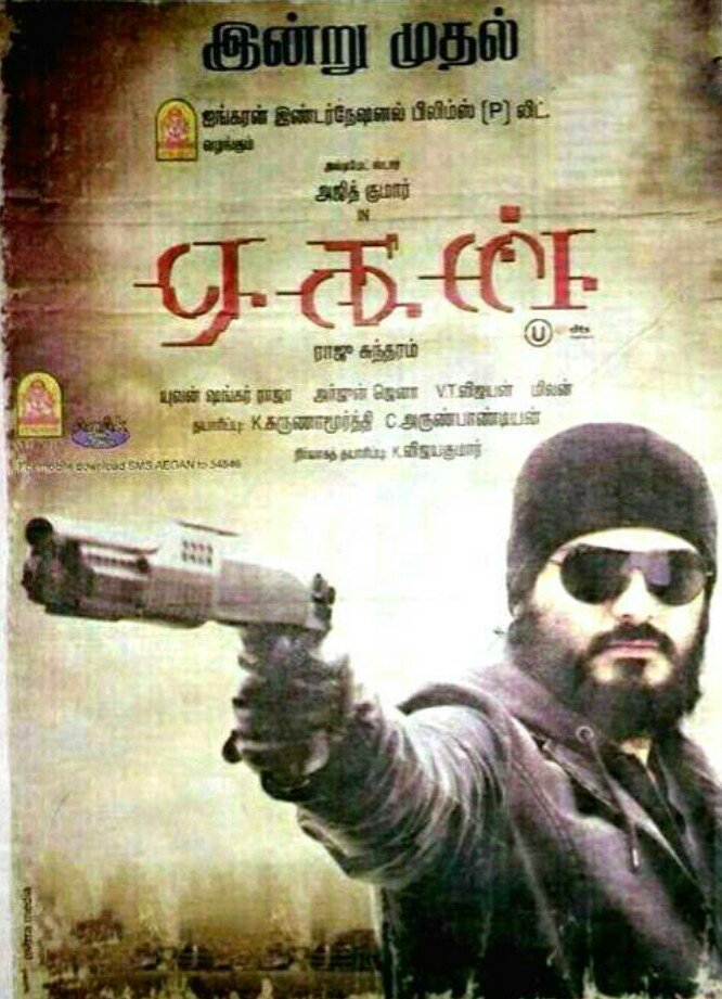 KingMak750's tweet photo. Aegan padam failure-ku oru mukkiya reason, indha maadhiri mass posters moolama Billa-level hype create pannadhu dhaan. 🔥

Actually, Aegan is a genuinely fun and jolly entertainer. But Billa maadhiri oru mass stylish film expect panna vechutanga. Andha huge expectations-oda theatre-ku pona fans-ku, padam different-a irundhadhu disappointment-a maariduchu. Adhaan ultimately padathoda result-ai affect panniduchu.
one of the favorite movies 
AK fans vida Nayanthara fans athamga celebrate pana movie 

Sometimes, over-hype can become a movie’s biggest enemy