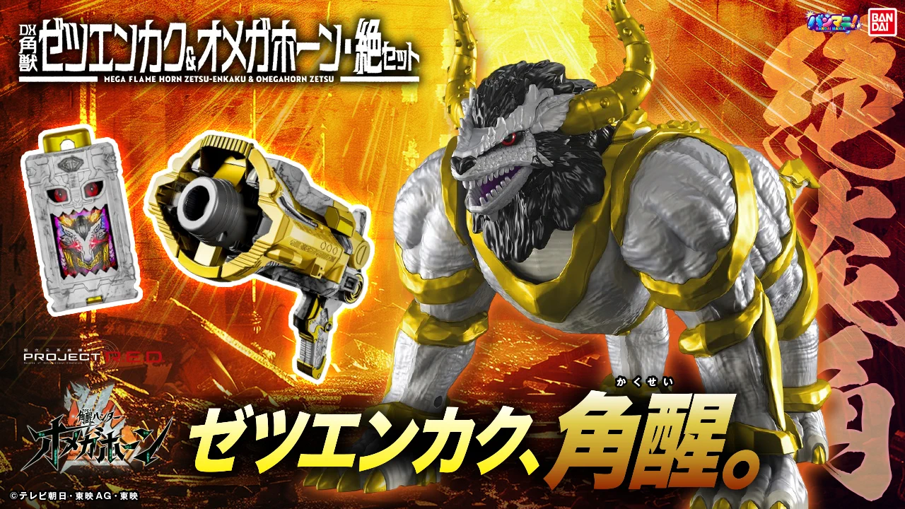 PROJECT R.E.D. スーパー戦隊おもちゃウェブ公式 on X: 