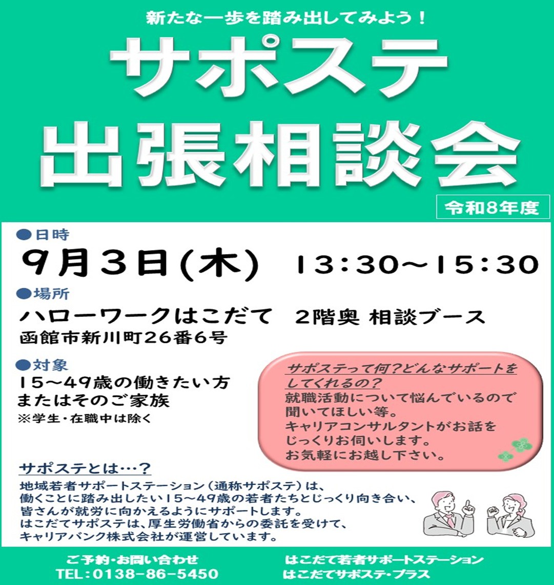 hakosapo's tweet photo. 就活でお困りの方、お待ちしております。
https://t.co/v91l4ZmIGY https://t.co/49phEaQRtP